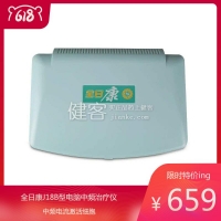 全日康J18B型電腦中頻治療儀(新款)