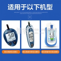 血糖試紙(葡萄糖氧化酶法)(穩豪型)