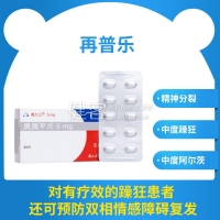 奧氮平片(奧蘭之)