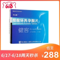 醋酸環(huán)丙孕酮片(華典)
