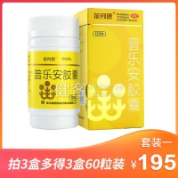 普樂安膠囊(前列康)(OTC)