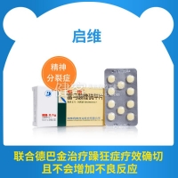 富馬酸喹硫平片(啟維)