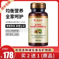 全家福復合維生素片維生素維生素c復合維生素維生素e