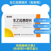 左乙拉西坦片(佐依坦)