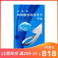 枸櫞酸西地那非片(萬(wàn)艾可)  