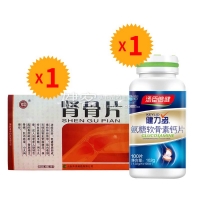 腎骨片(如意)1盒+健力多100片