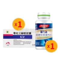 骨化三醇軟膠囊1盒+健力多100片