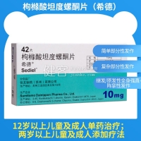 枸櫞酸坦度螺酮片(希德)