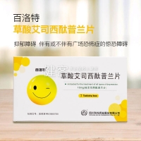 草酸艾司西酞普蘭片(百洛特) 