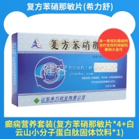 復(fù)方苯硝那敏片(希力舒)