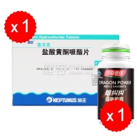 鹽酸黃酮哌酯片(洛沃克)+湯臣倍健雄赳赳牌益康膠囊