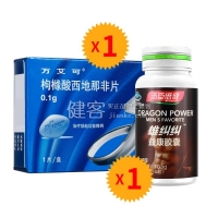 枸櫞酸西地那非片(萬艾可)+湯臣倍健雄赳赳牌益康膠囊