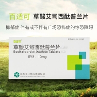 草酸艾司西酞普蘭片(百適可)