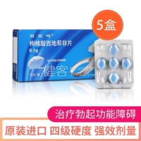 枸櫞酸西地那非片5片裝(萬艾可)五盒觸底價