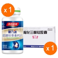 骨化三醇軟膠囊(蓋三淳)1盒+健力多100片
