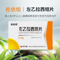 左乙拉西坦片(佐依坦)