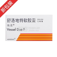 舒洛地特軟膠囊(偉素)