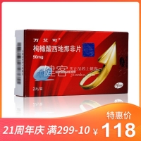 枸櫞酸西地那非片(萬(wàn)艾可)