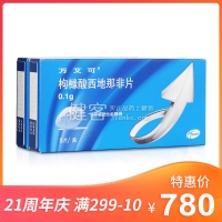 萬(wàn)艾可0.1g*5片*2盒優(yōu)惠裝  枸櫞酸西地那非片