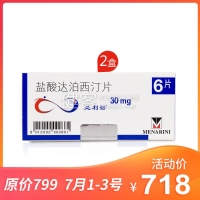 必利勁 30mg*6片*2盒