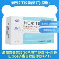 加巴噴丁膠囊(派汀)(恒瑞)