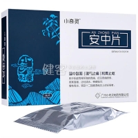 安中片