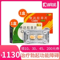 希愛力經(jīng)典28+8組合裝