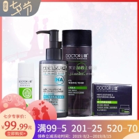李士男士護(hù)膚套餐(潔面乳150g+保濕霜50g+爽膚水200ml)
