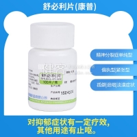 舒必利片(康普)