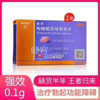 金戈最強效100mg(6片裝) 