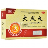 大風(fēng)丸(珍元)