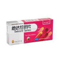 他達拉非片(欣煒歌)