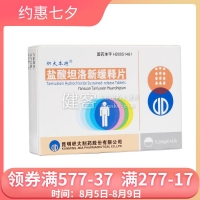 鹽酸坦洛新緩釋片(積大本特)