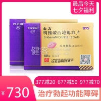 金戈必挺鞏固裝