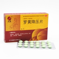 羅黃降壓片(澎健)