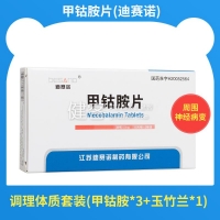 甲鈷胺片(迪賽諾)