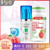 湯臣倍健維生素C加天然維生素E咀嚼片60片+片仔癀痘痘清(乳)40ml
