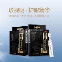 羥丙甲纖維素滴眼液(珍視明)