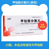 甲鈷胺分散片(卓和)