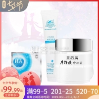 片仔癀珍珠膏20g+八韻草連翹祛痘美膚霜20g