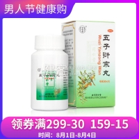 同仁堂 五子衍宗丸(水蜜丸)  60g
