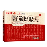 舒筋健腰丸(網(wǎng)絡(luò)專銷版)