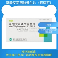 草酸艾司西酞普蘭片(百適可)