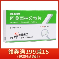 阿莫西林分散片(阿林新)