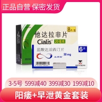必利勁6片＋希愛力8片