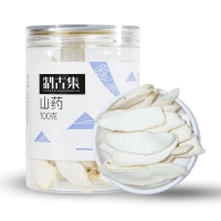 制古集山藥