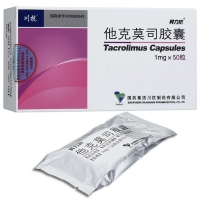 他克莫司膠囊(異力抗)