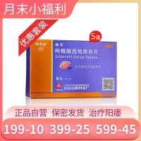 金戈最強(qiáng)效15片裝(100mg)