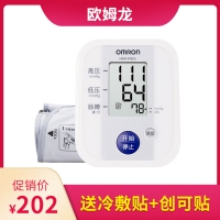 歐姆龍電子血壓計(jì)HEM-8102A(上臂式)