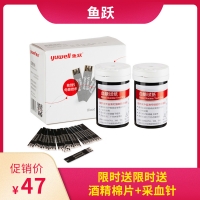 魚躍血糖試紙(魚躍血糖儀7系列、5系列)